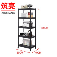 筑亮 置物架 S550 个