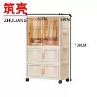 筑亮 多层收纳柜
