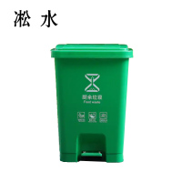 淞水 垃圾桶 30L 个