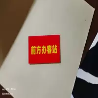 黑雁 亚克力磁吸板8*4*0.3厚 个