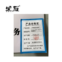 黑雁严禁使用封连线560*360mm亚克力+车贴+PVC(包括螺丝柱)块
