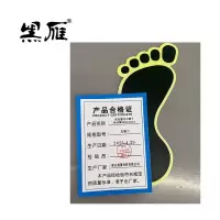 黑雁 夜光警示小脚丫标识牌80X185mm 左右脚丫 个