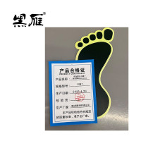 黑雁 夜光警示小脚丫标识牌80X185mm 左脚丫 个