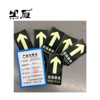 黑雁巡视路线夜光反光贴 100X50mm 箭头向左 块