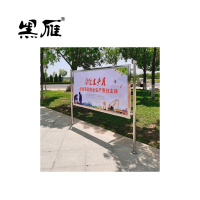 黑雁 不锈钢宣传牌 2m*0.8m 块