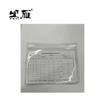 黑雁 定制消防器材检查记录卡(含卡套) 150X100mm(100张/套) 套
