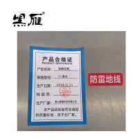 黑雁 铭牌定制 1*1厘米 平方厘米