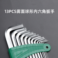 长鹿 雾面球形内六角扳手组套 407013 13PCS 套