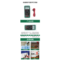 长鹿CL700502 机械保护式数字万用表