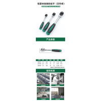 长鹿 CL302703 镜面快速脱落棘轮扳手 6.3mm(1/4