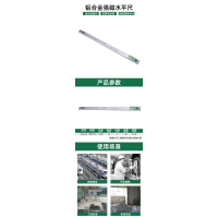 长鹿 Changlu CL706643 高精度铝合金强磁水平尺 1000mm/把