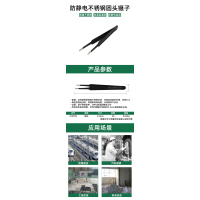 长鹿 Changlu CL810704 防静电不锈钢圆头镊子 圆头/把