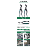 长鹿 Changlu 多功能钢丝钳 9寸/把