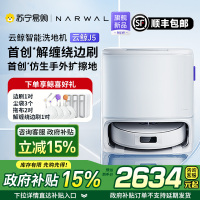 【现货版】云鲸J5扫地机智能扫拖一体大吸力不缠毛发（水箱版）