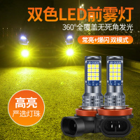 汽车led前雾灯泡超亮黄金眼