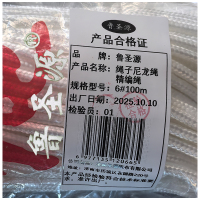 鲁圣源 绳子尼龙绳精编绳 6#100米 捆
