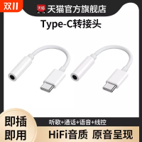 typec耳机转换头转接头