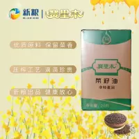 赛里木一级菜籽油20L