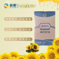 赛里木葵花籽油20L
