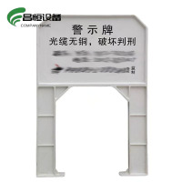 昌恒设备 COMPANYNAME 玻璃钢电力电缆双立柱标志牌(400×600×900mm)/个