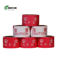 昌恒设备 COMPANYNAME 一次性警戒带(100m)/卷