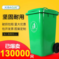 户外垃圾桶大号大容量家用2025新款环卫商用厨房餐饮保洁240L