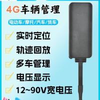 4G车载定位器汽车货车北斗gps车队管理电动车摩托车防盗追跟订位