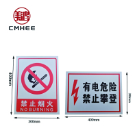 美鸿 CMHEE 标识警示牌 300x400mm铝塑板 块