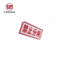 美鸿 CMHEE 标志牌 200x100mm铝反光(可定制)块