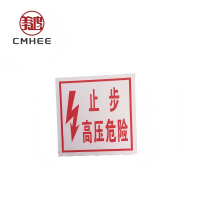 美鸿 CMHEE 标志牌 200x200mm铝反光(可定制)块