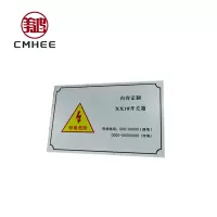 美鸿 CMHEE 开关箱标识牌 230x150mm 块