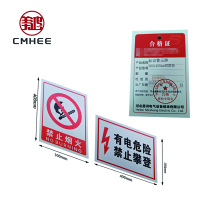 美鸿 CMHEE 警示牌300x400铝塑板 块