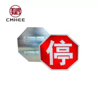 美鸿 CMHEE 八角禁停标 600x600mm铝板 块