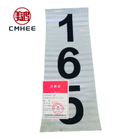 美鸿 CMHEE 杆号牌 反光膜150x500mm 块