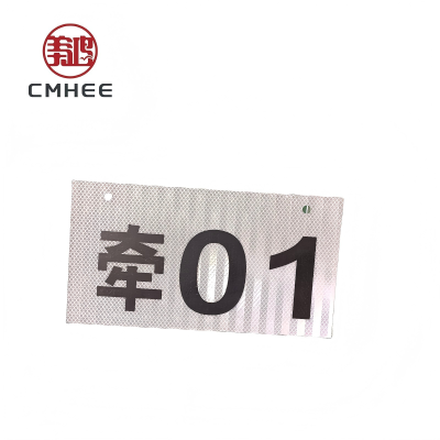 美鸿 CMHEE 杆号牌 200x500mm 块