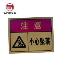 美鸿 CMHEE 标志牌 200x300mm 块