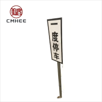 美鸿 CMHEE 一度停车带支架 800×300mm带底座铝合金 套