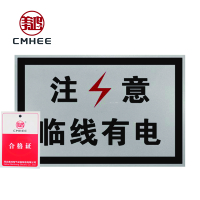 美鸿 CMHEE 临线有电标识牌 400×300mm 块