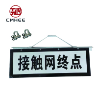 美鸿 CMHEE 接触网终点标 260×730mm含肩架 套
