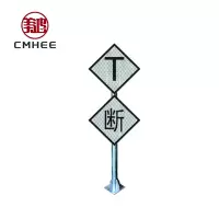 美鸿 CMHEE 桥梁T断标 600×600×2100mm 套