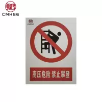 美鸿 CMHEE 标识牌警示牌 500x400mm粘贴式 张