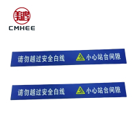 美鸿 PVC标识牌塑胶垫 1000×200×4.5mm 米