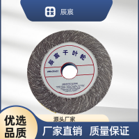 千叶轮150*32*25mm