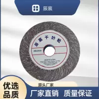 千叶轮150*32*25mm