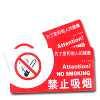 亚克力标识牌禁止吸烟 10cm*20cm 个