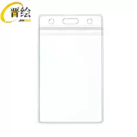 晋绘 透明防水卡套+消防器材检查卡 jh-685 套