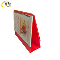 晋绘 台历 JH07 本