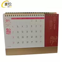晋绘 台历 JH08 本