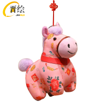 晋绘 新年吉祥物公仔玩偶 花开富贵马22cm 个