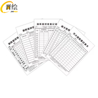 可定制消防器材检查记录卡 尺寸约13*8.8cm 张